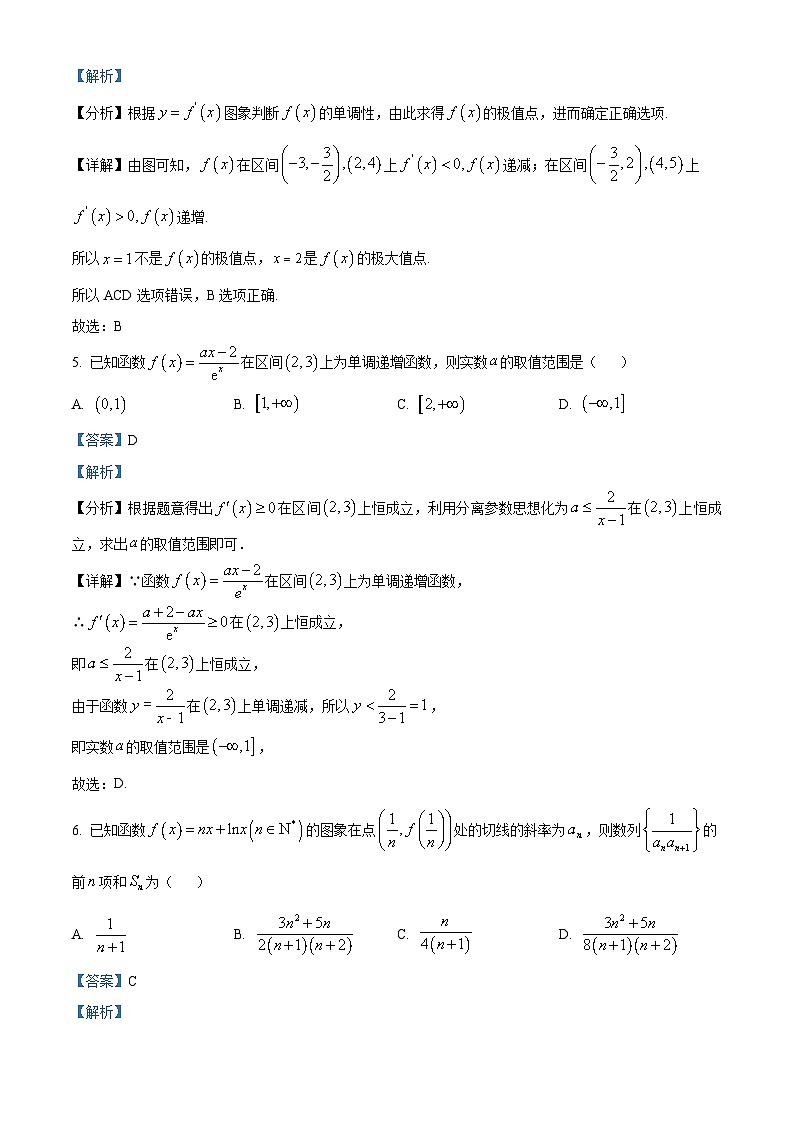 江西省南昌市第一中学2023-2024学年高二下学期4月期中考试数学试题(Word版附解析)03