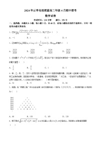 2024湖北省云學(xué)名校新高考聯(lián)盟高二下學(xué)期期中聯(lián)考數(shù)學(xué)試卷含答案