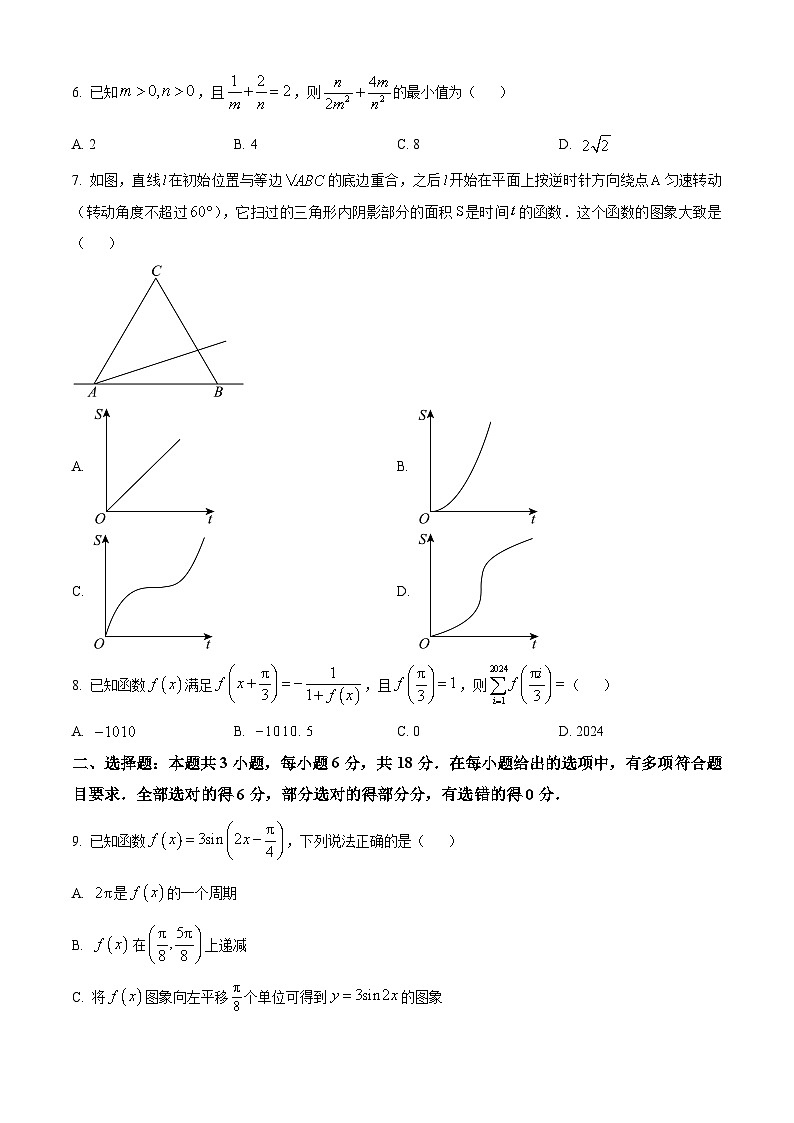 安徽省江淮十校2024届高三第三次联考数学试题(原卷版+解析版)02