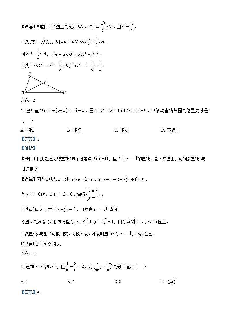 安徽省江淮十校2024届高三第三次联考数学试题(原卷版+解析版)03