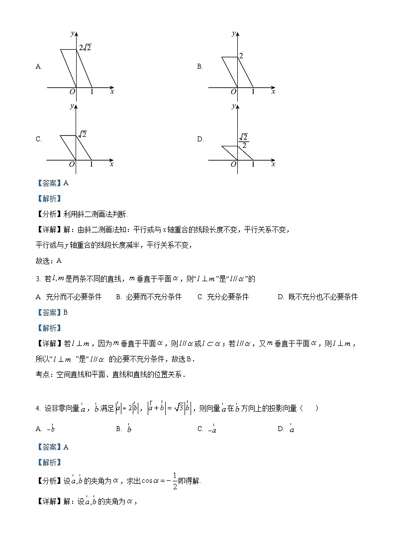 福建省福州第三中学2023-2024学年高一下学期4月期中数学试题(原卷版+解析版)02