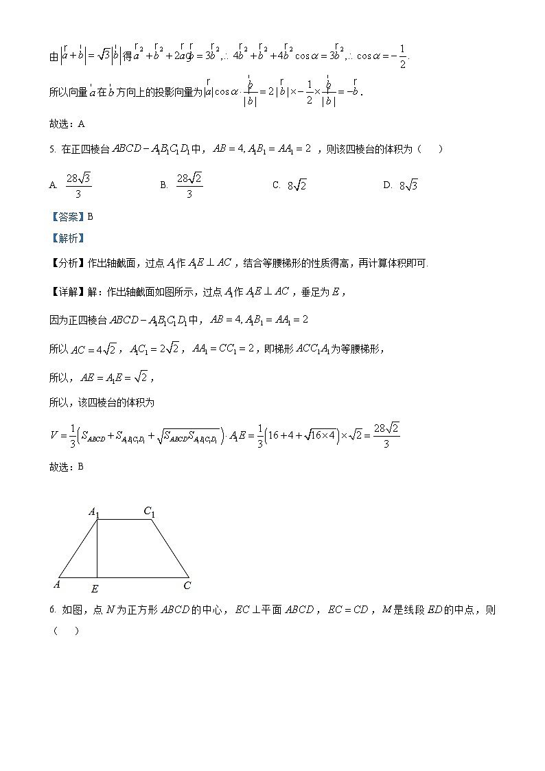 福建省福州第三中学2023-2024学年高一下学期4月期中数学试题(原卷版+解析版)03