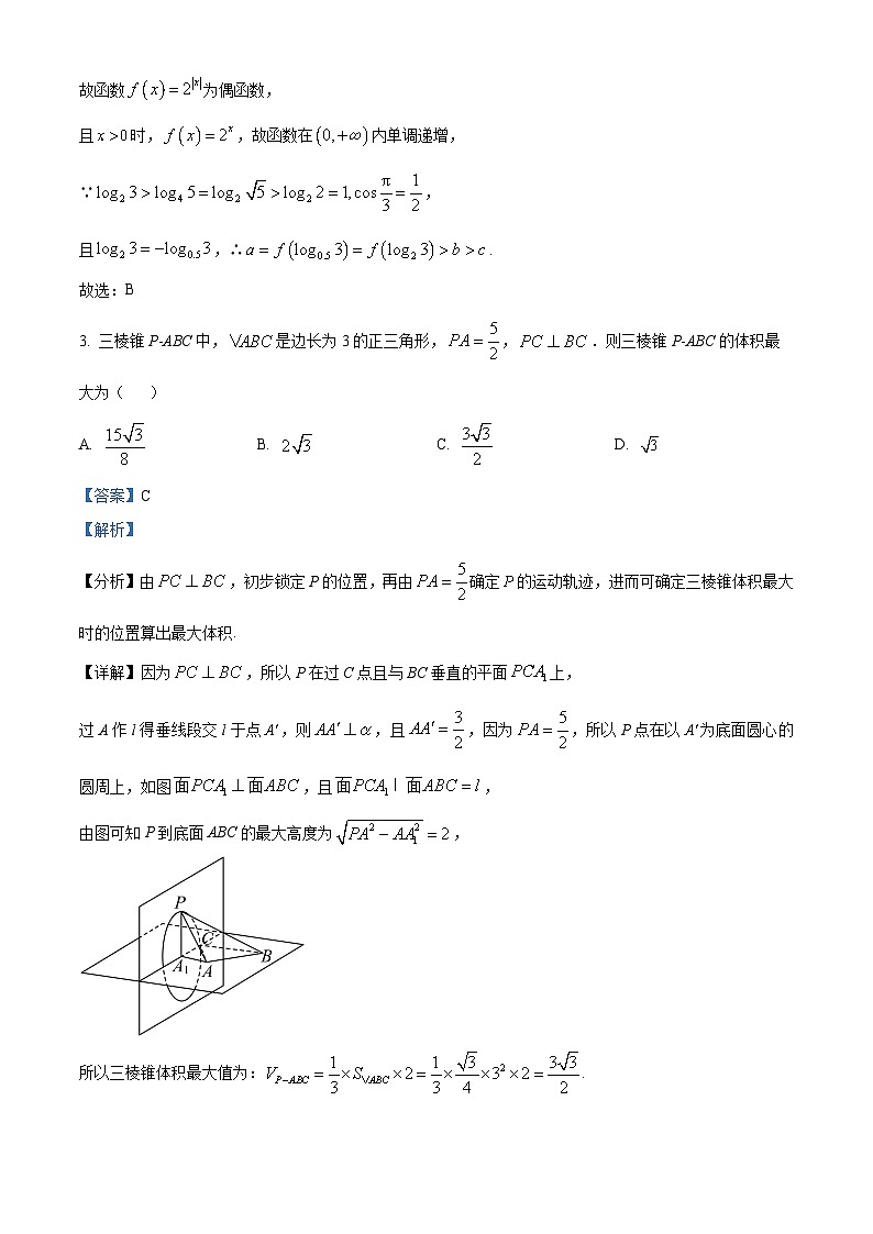 河南省郑州市宇华实验学校2023-2024学年高二下学期4月期中考试数学试题(解析版)第2页