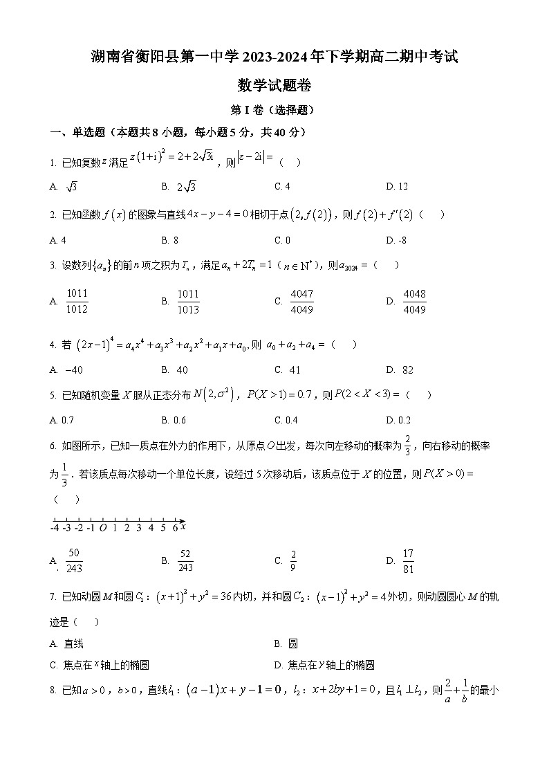 湖南省衡阳市衡阳县第一中学2023-2024学年高二下学期4月期中考试数学试题(原卷版+解析版)01