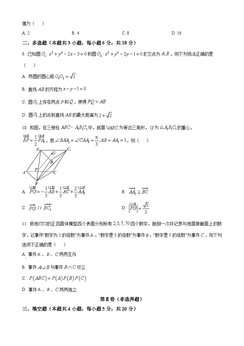 湖南省衡阳市衡阳县第一中学2023-2024学年高二下学期4月期中考试数学试题(原卷版+解析版)02