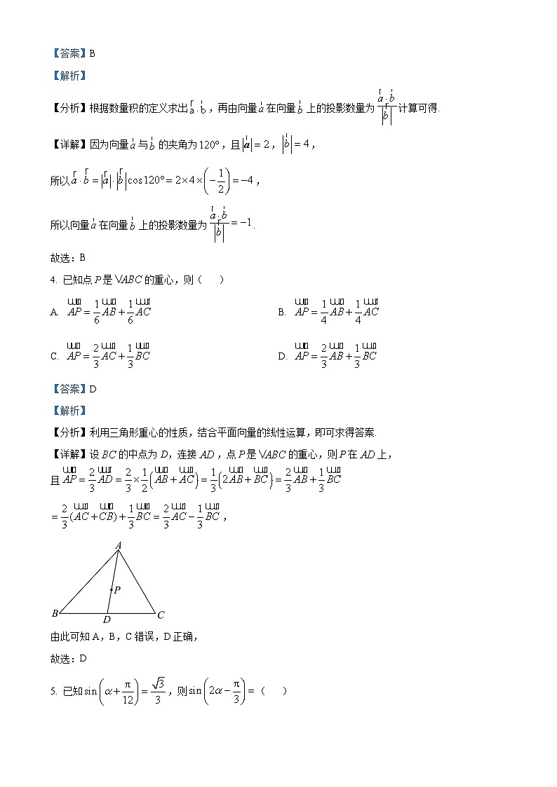 江西省南昌市第五高级中学2023-2024学年高一下学期期中考试数学试卷(原卷版+解析版)02