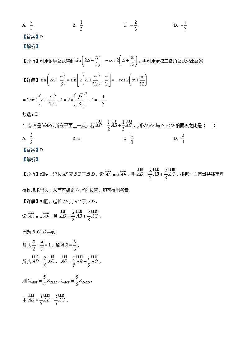 江西省南昌市第五高级中学2023-2024学年高一下学期期中考试数学试卷(原卷版+解析版)03