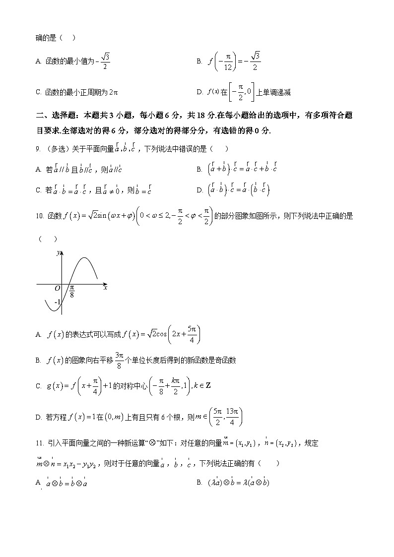 江西省南昌市第五高级中学2023-2024学年高一下学期期中考试数学试卷(原卷版+解析版)02