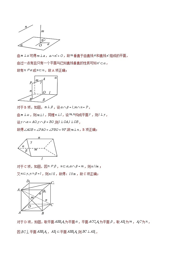 【三轮冲刺】2024年高考数学考前必刷卷01(新高考新题型专用).zip03