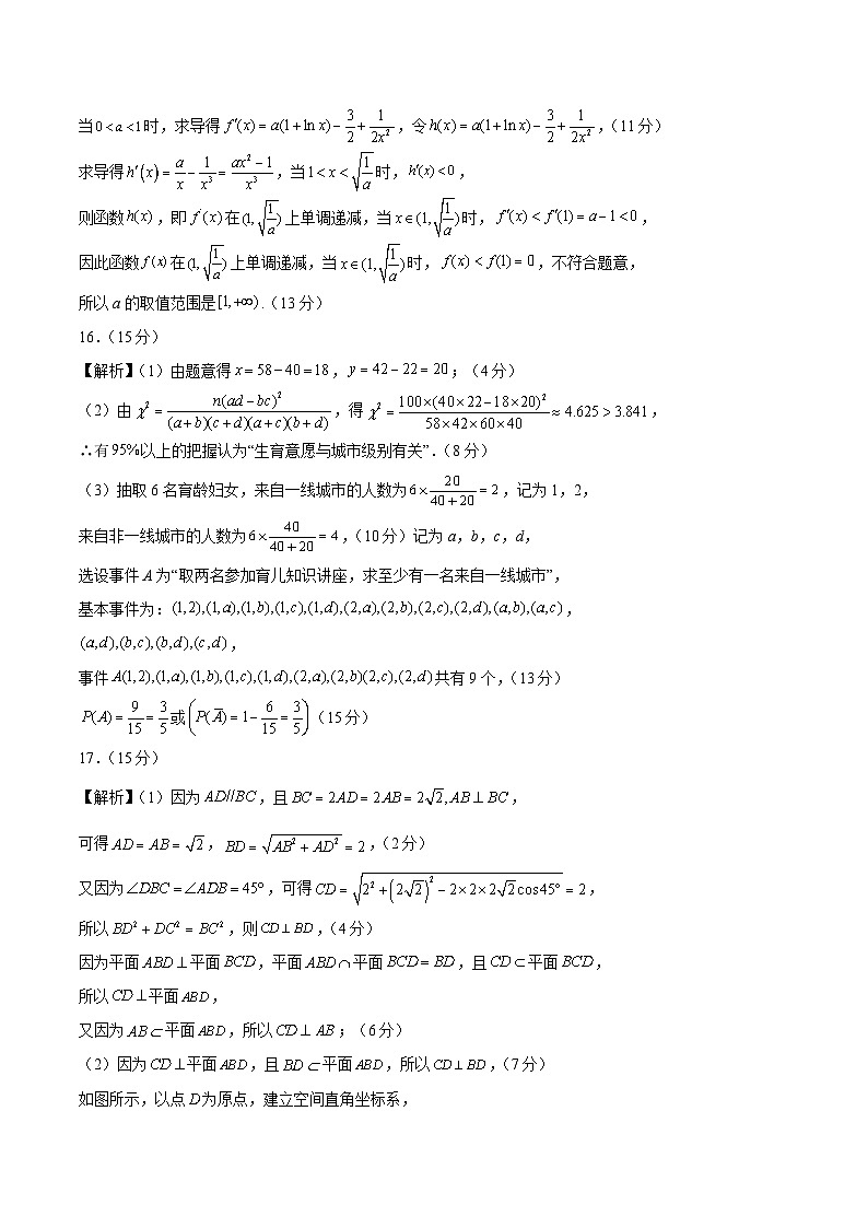 【三轮冲刺】2024年高考数学考前必刷卷01(新高考新题型专用).zip02