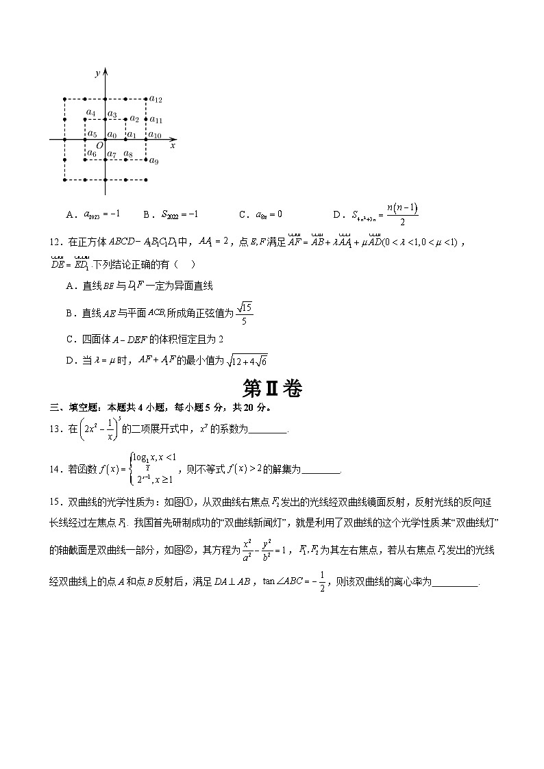 【三轮冲刺】2024年高考数学 模拟押题卷03.zip03