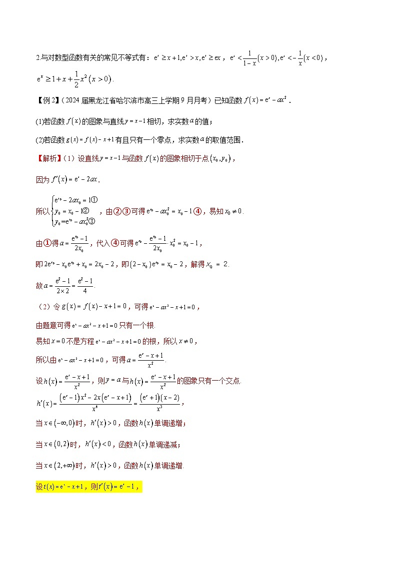 【专题复习】高考数学 专题11 常见函数模型中的应用.zip03