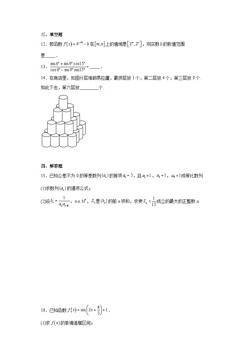 2024年山东省高考数学一轮模拟卷03