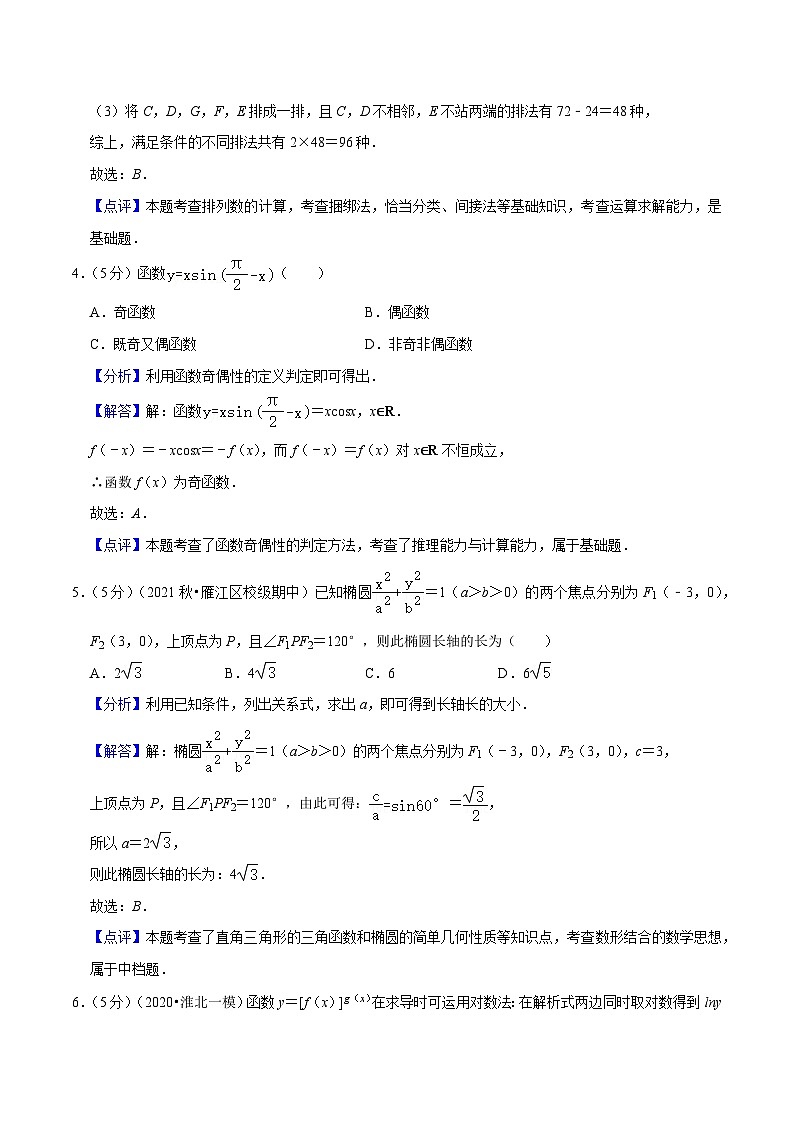 【三轮冲刺】2024年高考数学预测模拟卷(一)02
