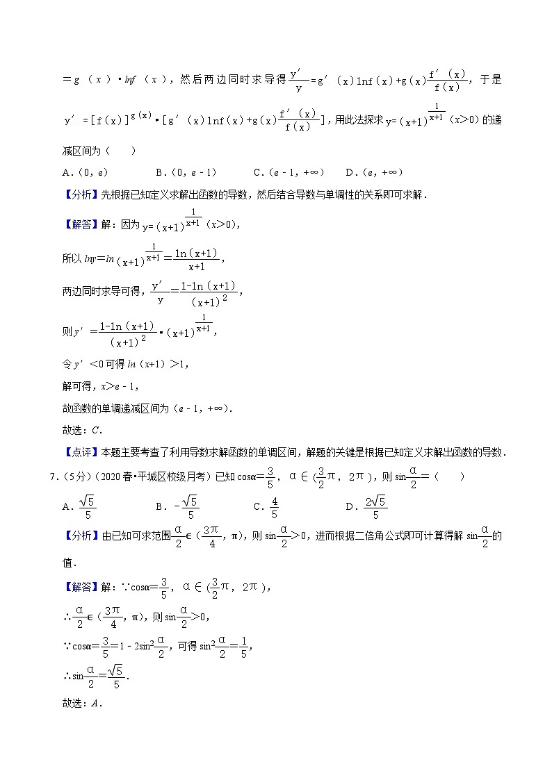 【三轮冲刺】2024年高考数学预测模拟卷(一)03