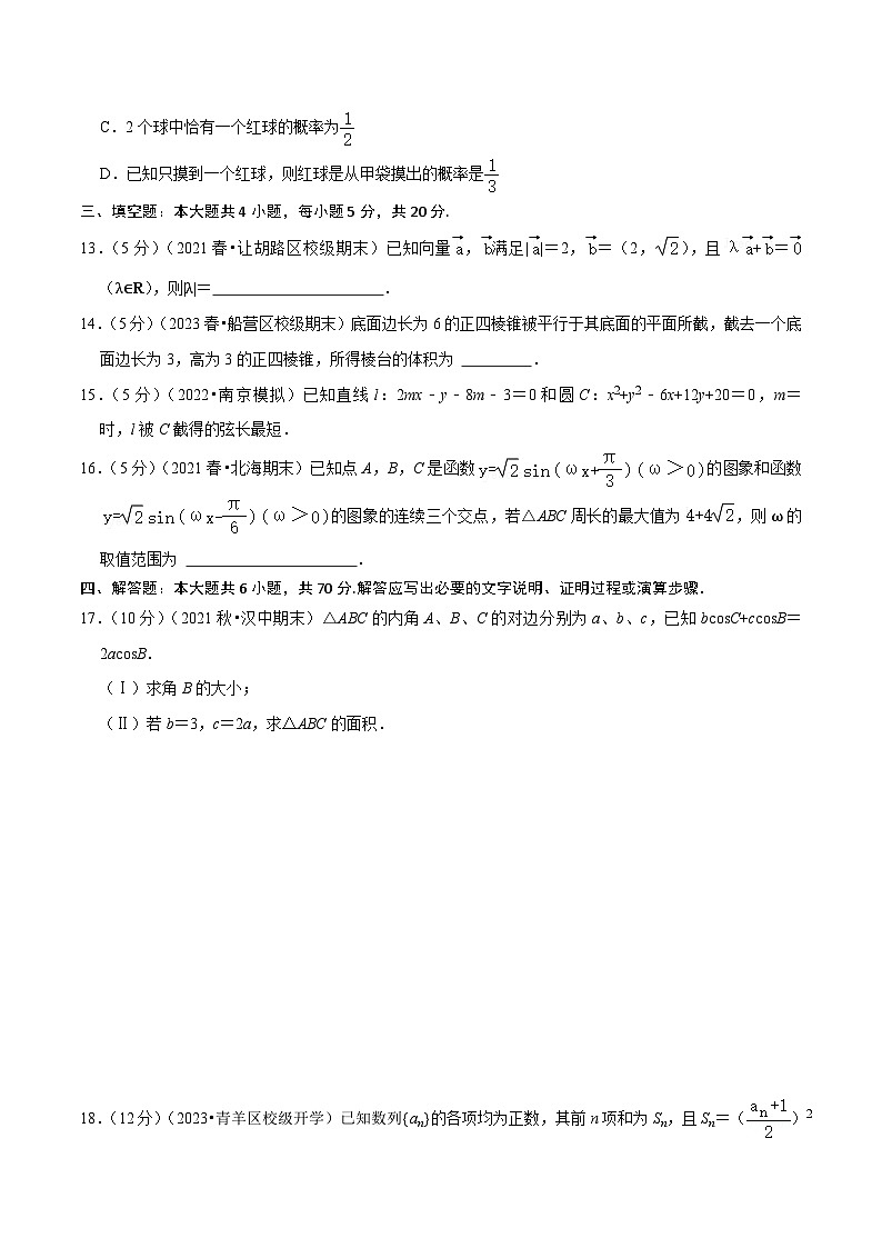 【三轮冲刺】2024年高考数学预测模拟卷(一)03