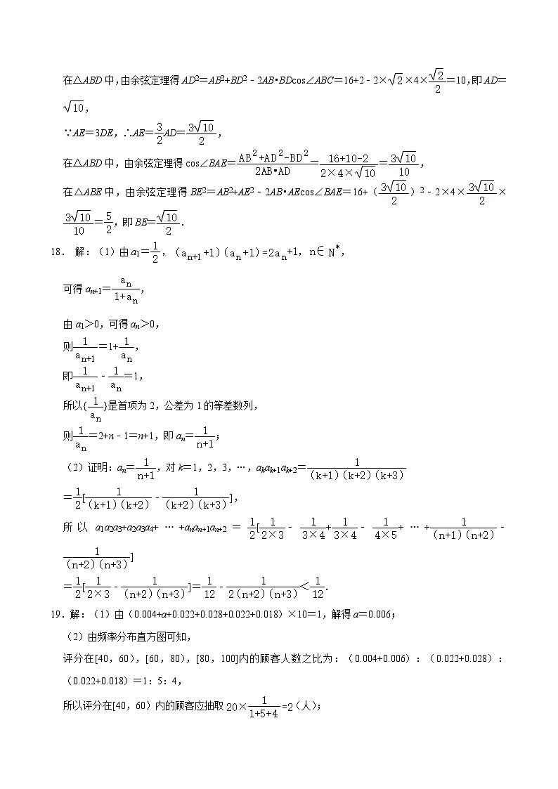 【开学考】高三上册数学 开学考试卷-02502