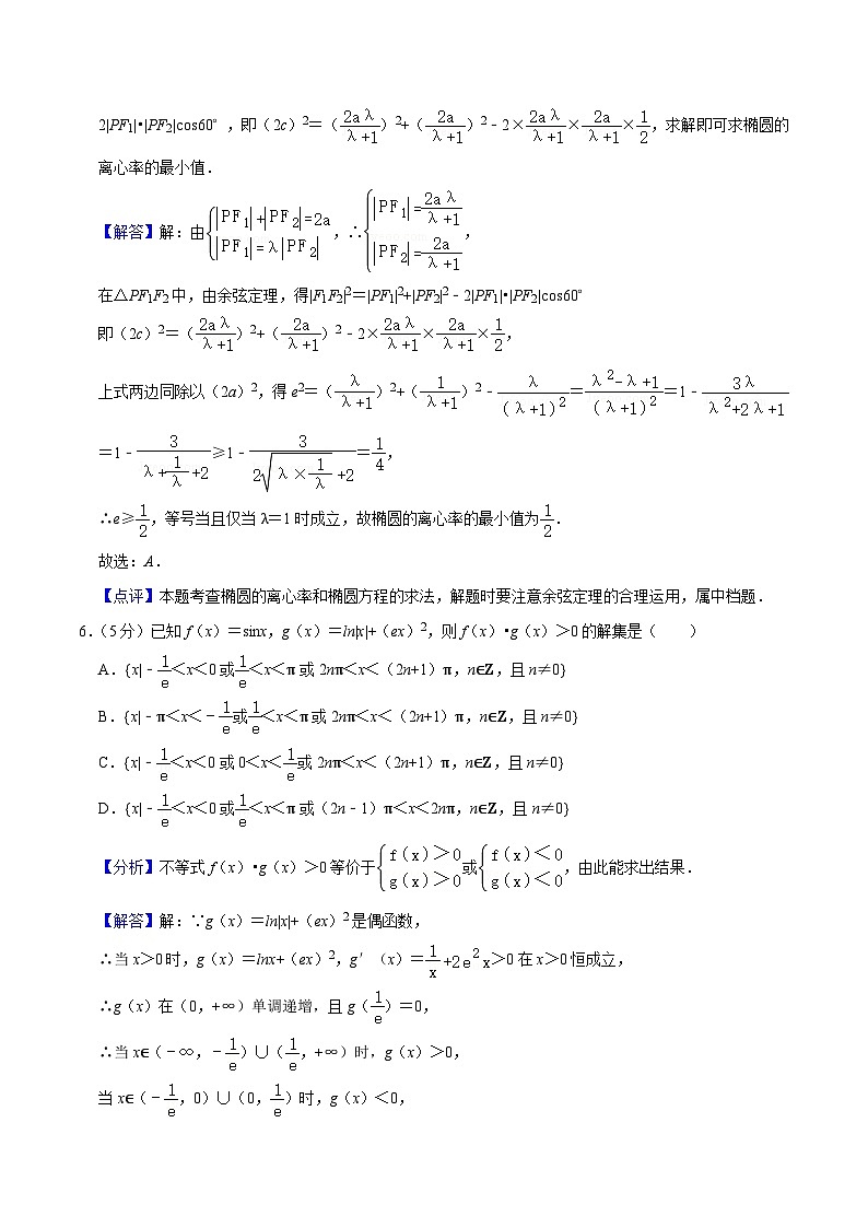 【开学考】高三上册数学 开学考试卷-02503