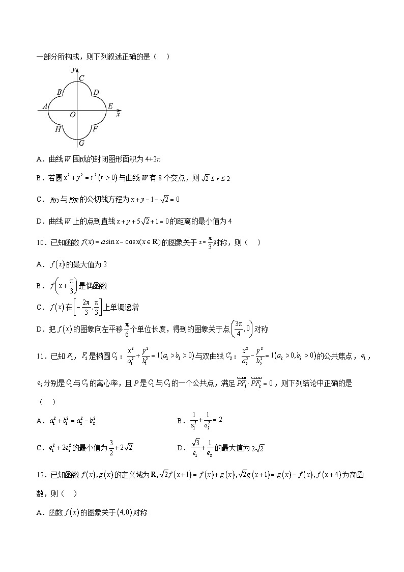 【开学考】高三数学入学考试(二)(原卷版)第3页