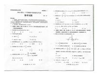 山东省日照市2023-2024学年高二下学期期中校际联合考试数学试题