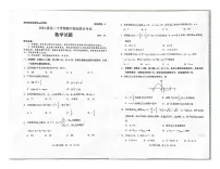 山东省日照市2023-2024学年高二下学期期中校际联合考试数学试题