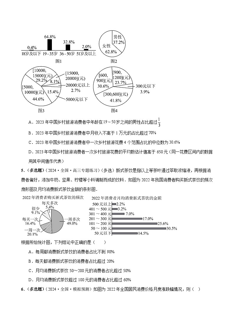 【二轮复习】高考数学专题20 概率与统计常考小题归类(考点专练)(原卷版+解析版)03