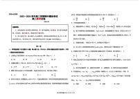 山东省青岛市第五十八中学2023-2024学年高二下学期期中考试数学试题