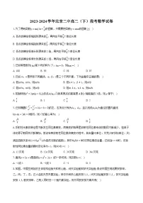2023-2024学年北京二中高二（下）段考数学试卷
