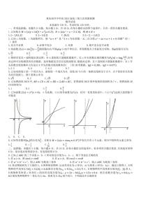 重庆市南开中学校2024届高三下学期第八次质量检测（5月模拟预测）数学试卷含答案