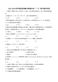 2023-2024学年陕西省渭南市韩城市高二（下）期中数学试卷（含解析）