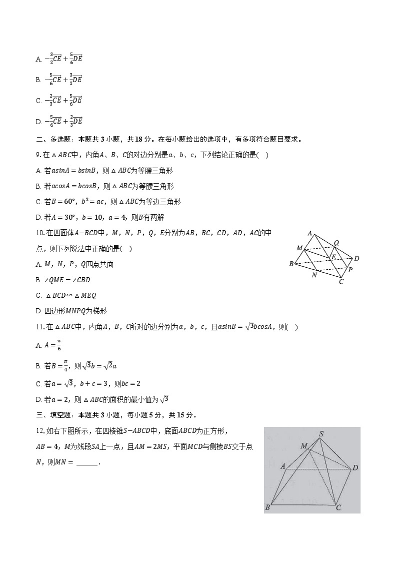 2023-2024学年江苏省无锡市市北高级中学高一(下)期中数学试卷(含解析)第2页