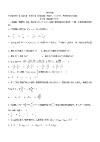 河北省承德市部分高中2023_2024学年高三数学上学期12月期中试题