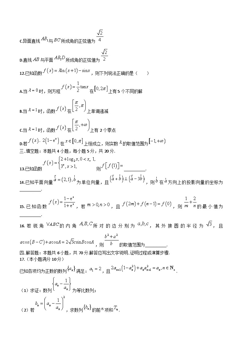 河南省2023_2024学年高三数学上学期调研考试八12月含解析第3页