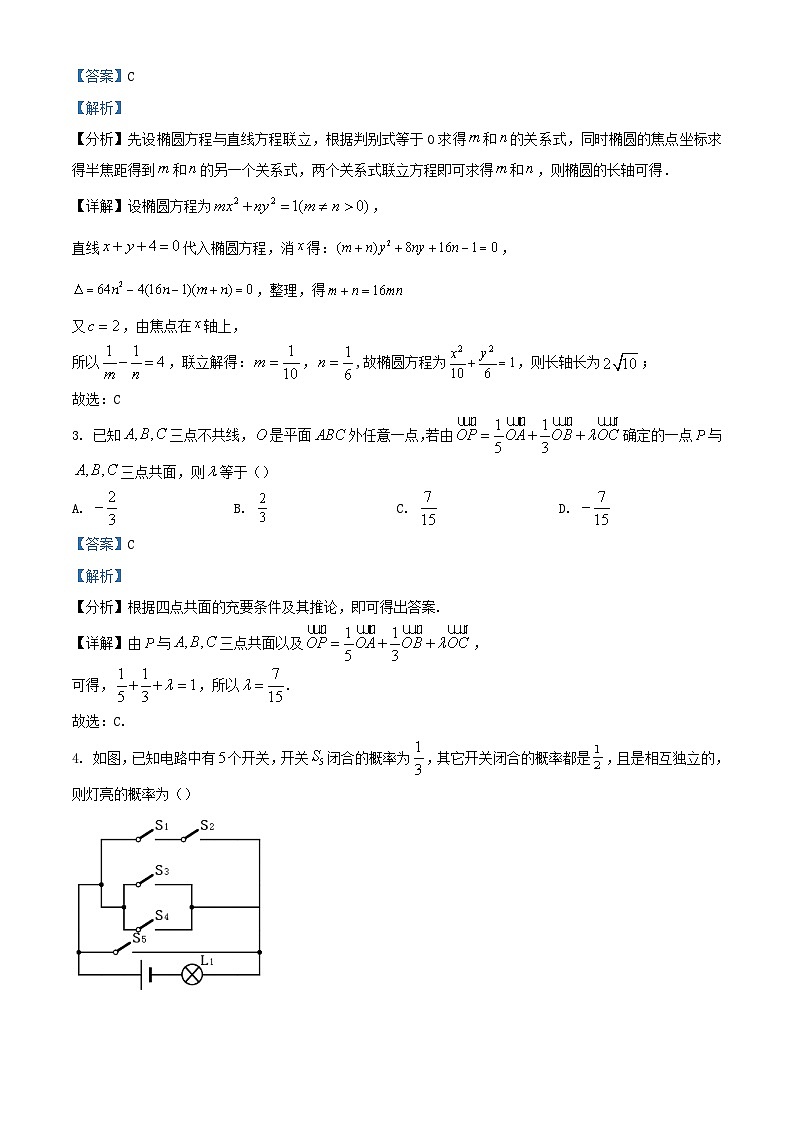 湖北省2023_2024学年高二数学上学期期中联考试题含解析第2页