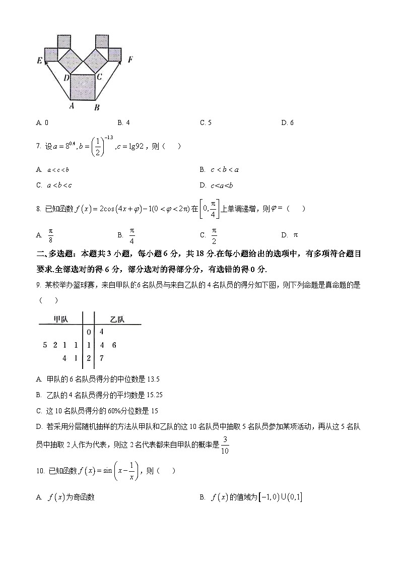 辽宁省本溪市县级重点高中协作体2023-2024学年高一下学期期中考试数学试卷(原卷版)第2页