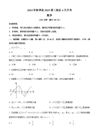四川省南充市第一中学2023-2024学年高三下学期4月月考数学试题（原卷版+解析版）