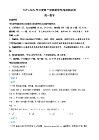 江苏省南通市如东县2023-2024学年高一下学期期中学情检测数学试卷