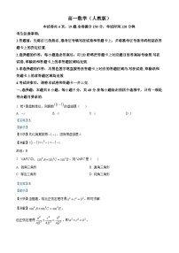 安徽省合肥市一六八中学2023-2024学年高一下学期期中数学试卷（Word版附解析）