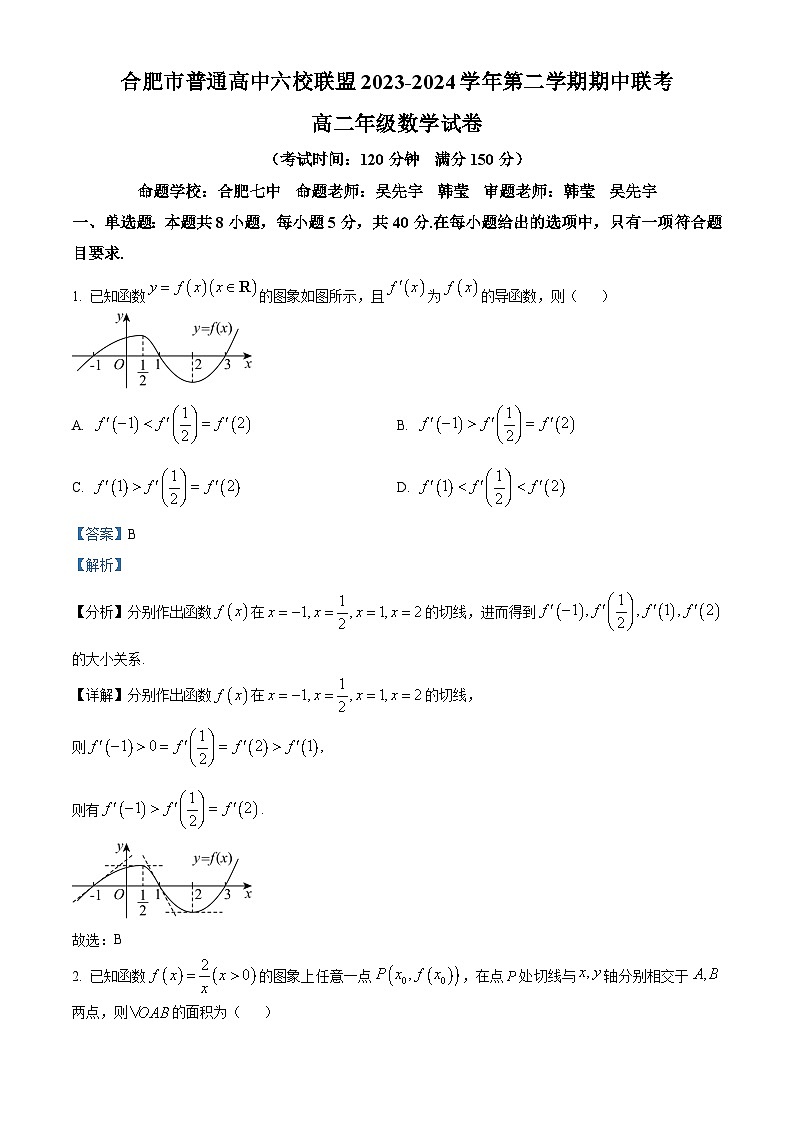 安徽省合肥市六校联盟2023-2024学年高二下学期期中联考数学试卷(Word版附解析)01