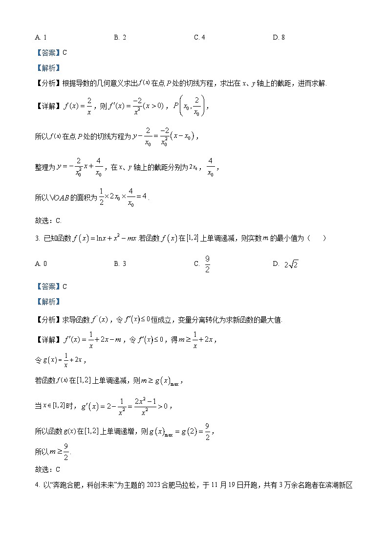 安徽省合肥市六校联盟2023-2024学年高二下学期期中联考数学试卷(Word版附解析)02
