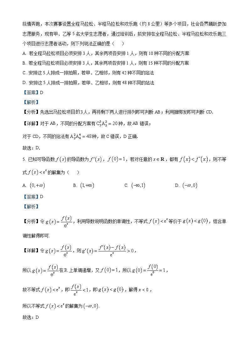 安徽省合肥市六校联盟2023-2024学年高二下学期期中联考数学试卷(Word版附解析)03