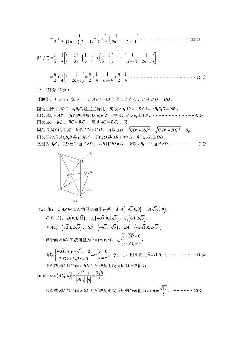 数学答案第2页