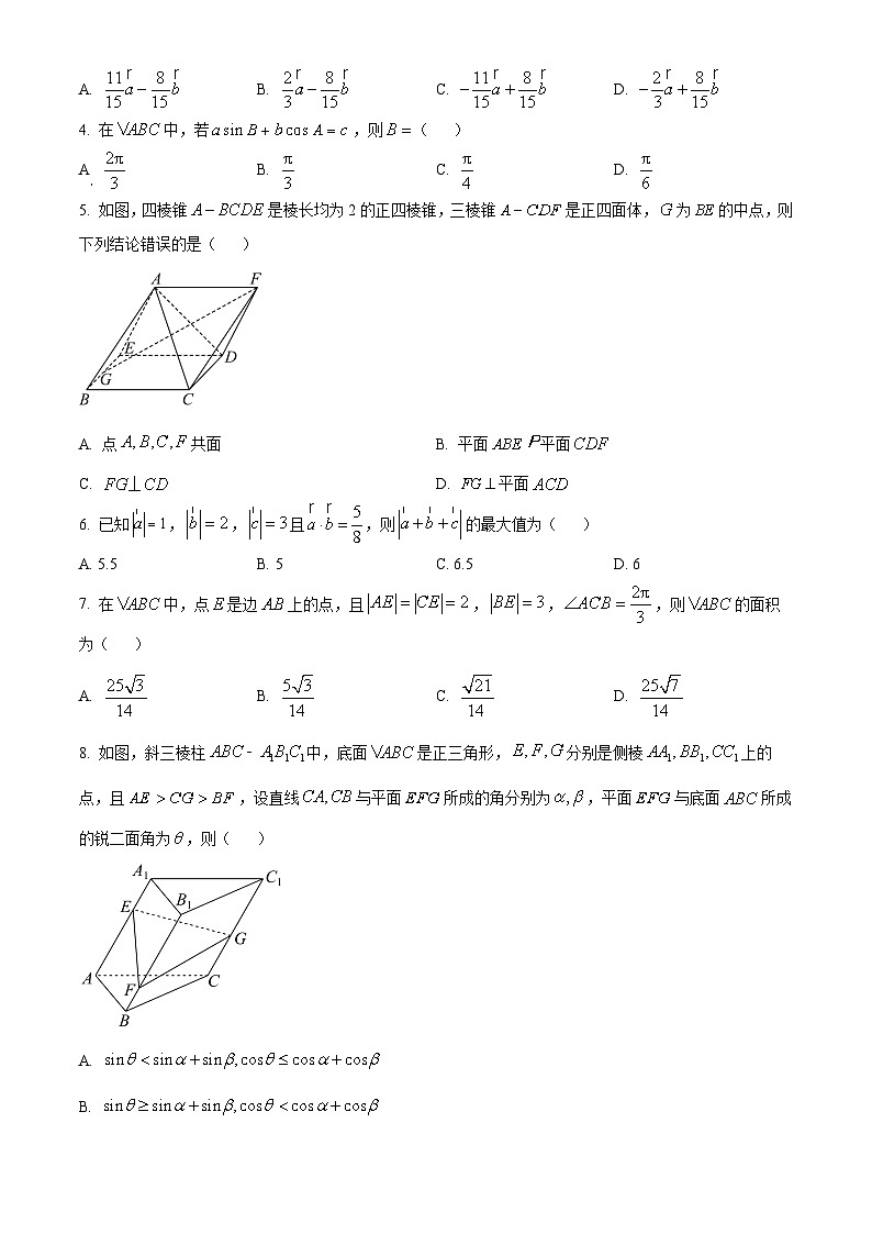 浙江省温州中学2023-2024学年高一下学期期中考试数学试卷(Word版附解析)02