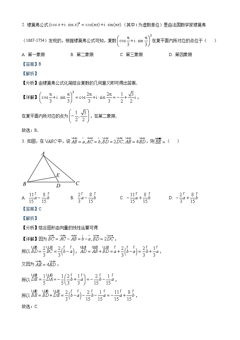 浙江省温州中学2023-2024学年高一下学期期中考试数学试卷(Word版附解析)02