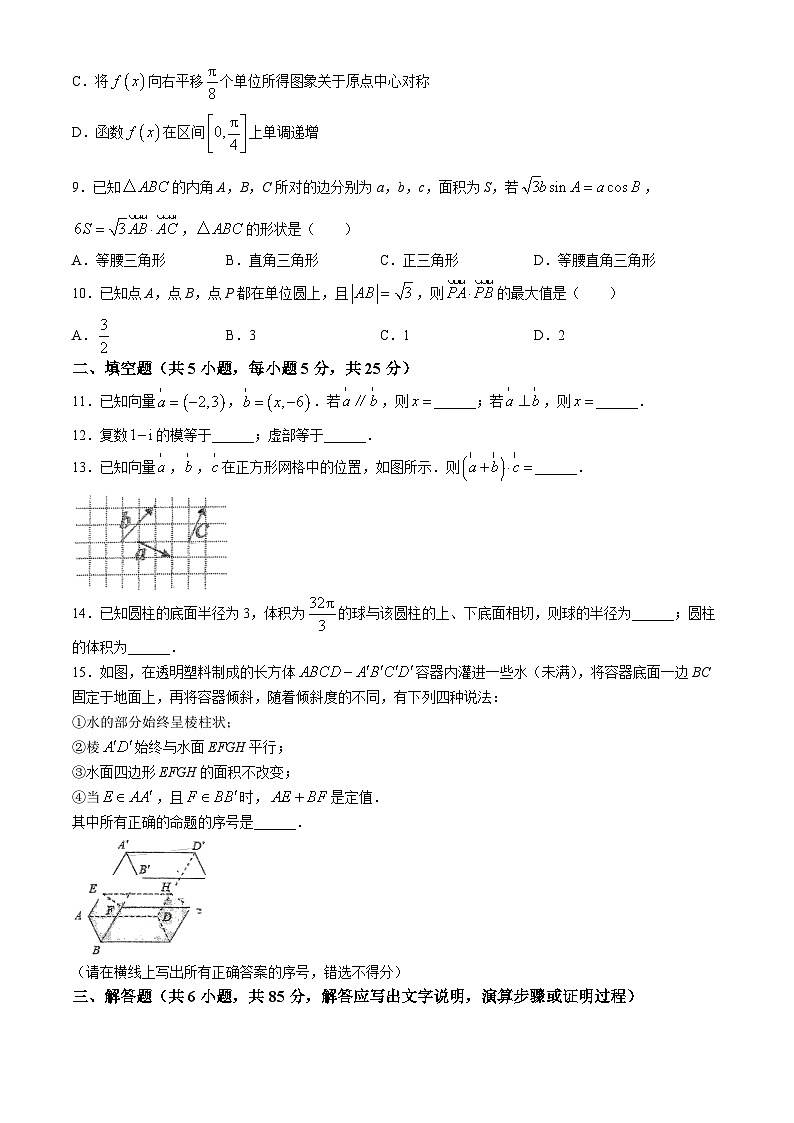 北京市顺义区第一中学2023-2024学年高一下学期期中考试数学试卷(无答案)02