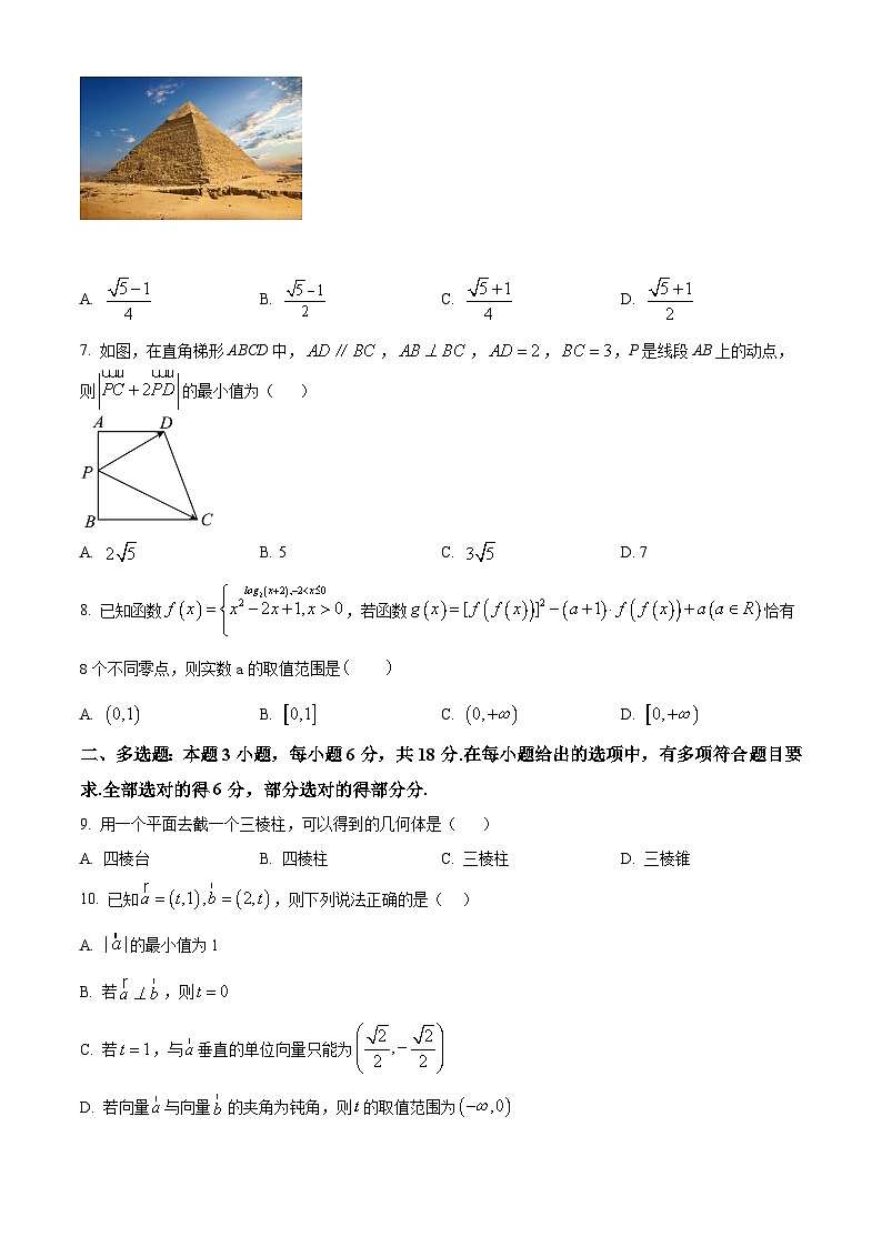 河南省信阳市光山县第二高级中学2023-2024学年高一下学期4月期中考试数学试题(原卷版+解析版)02