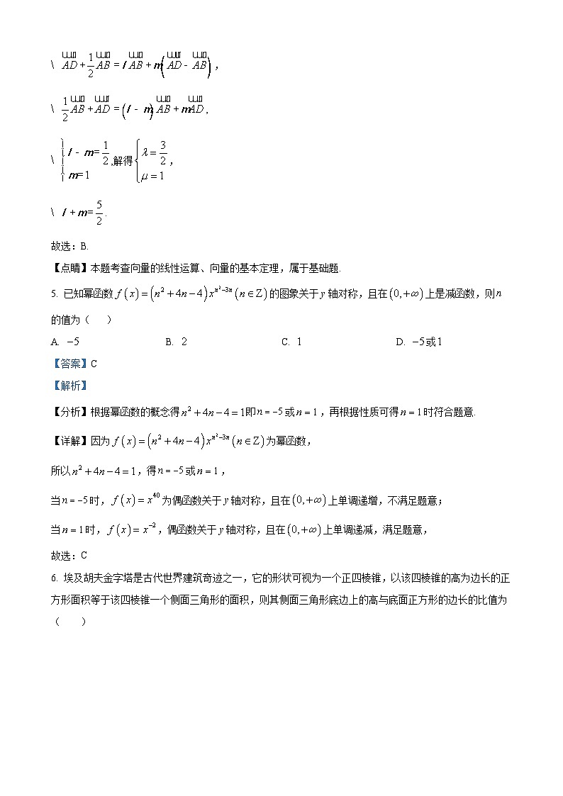 河南省信阳市光山县第二高级中学2023-2024学年高一下学期4月期中考试数学试题(原卷版+解析版)03