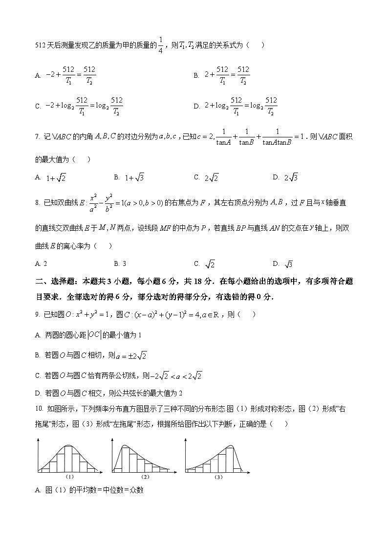 山东省日照市五莲县第一中学2024届高考模拟预测(一)数学试题(原卷版)第2页