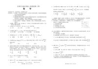 长春市 2024 届高三质量监测（四）数学试卷及参考答案