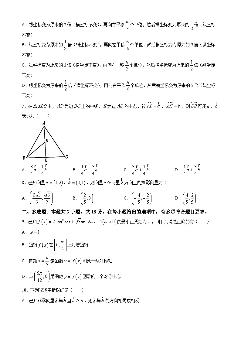 2024湖北省部分普通高中联盟高一下学期期中联考试题数学含解析第2页